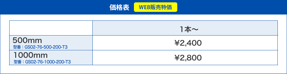 両端フランジの価格表