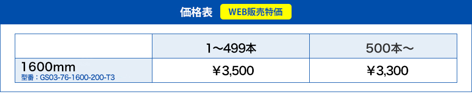 可変式(調整可能)スクリュー杭価格表